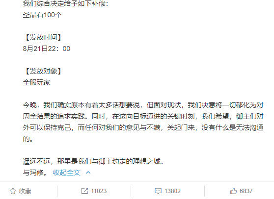 fgo只用了半年的时间，就把原本的优秀口碑摔得粉碎！