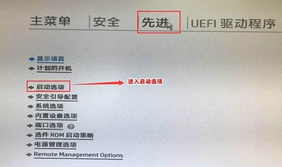 惠普战66怎么重装系统,惠普战66重装系统bios设置