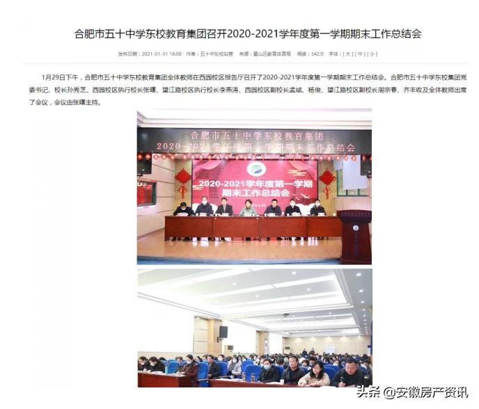 2021合肥学区小学划分,合肥学区最新爆料