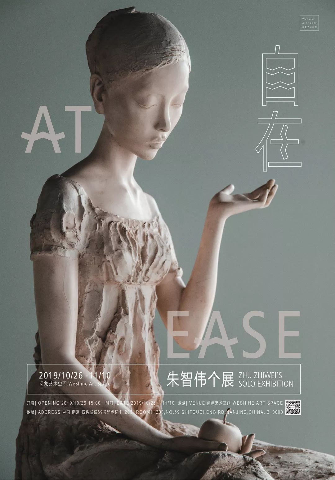 问象美术馆线上展览,问象美术馆陶艺作品