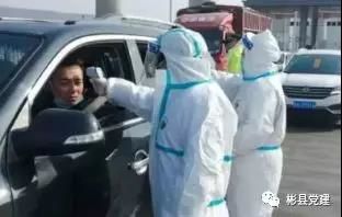 战疫情！彬州*党**员干部全力打好疫情防控阻击战②