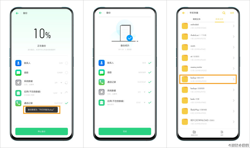 coloros备份的数据能放在云盘吗,coloros手机数据如何备份