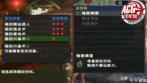 怪物猎人P3中文版PSP游戏*载下**