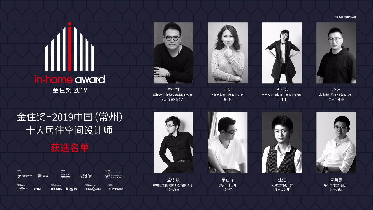 十大居住空间设计师,常州家装设计师口碑最好