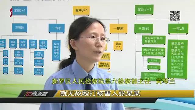 检察故事3,检察办案感人故事