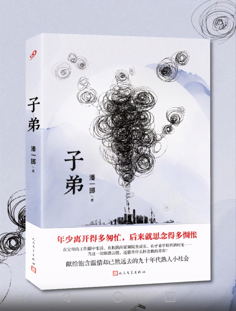 #历史#「有一种故乡，叫做“咱们厂”」