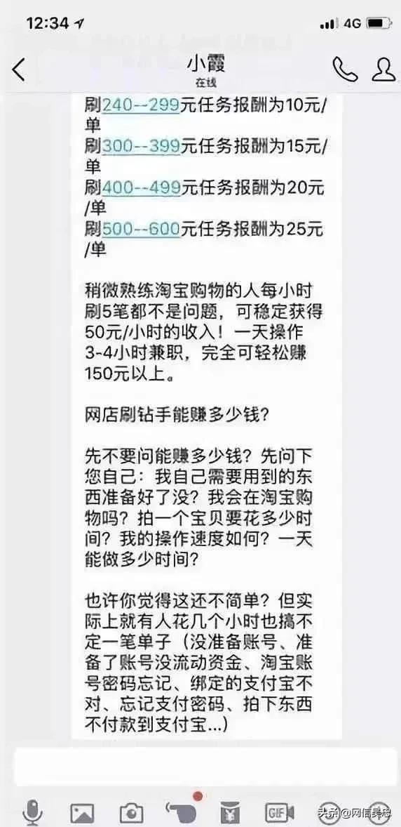警惕刷单诈骗又出新花样,警惕利用刷单实施诈骗的预警