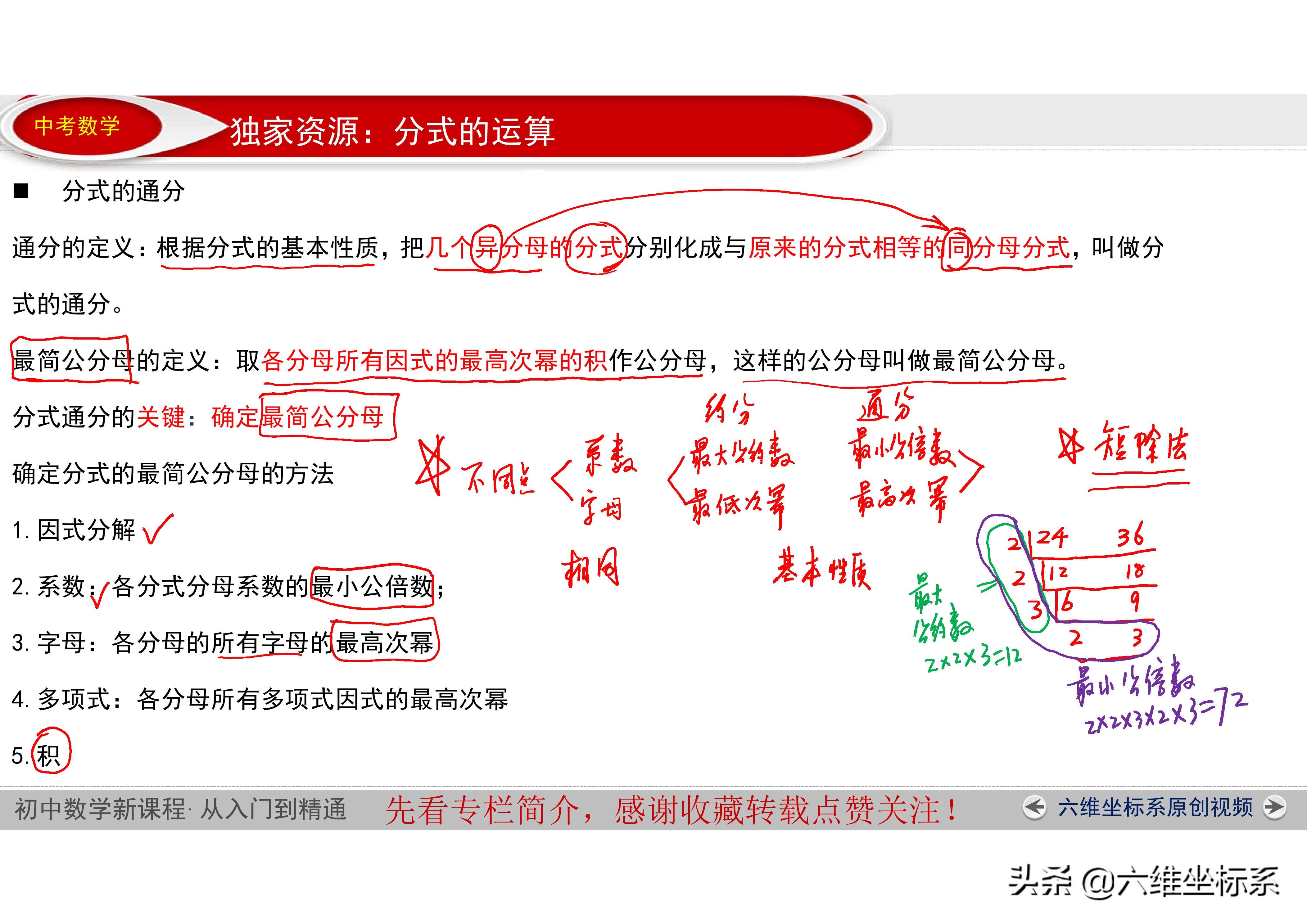初二数学难题二次根式和分式,八年级下数学二次根式分式题型