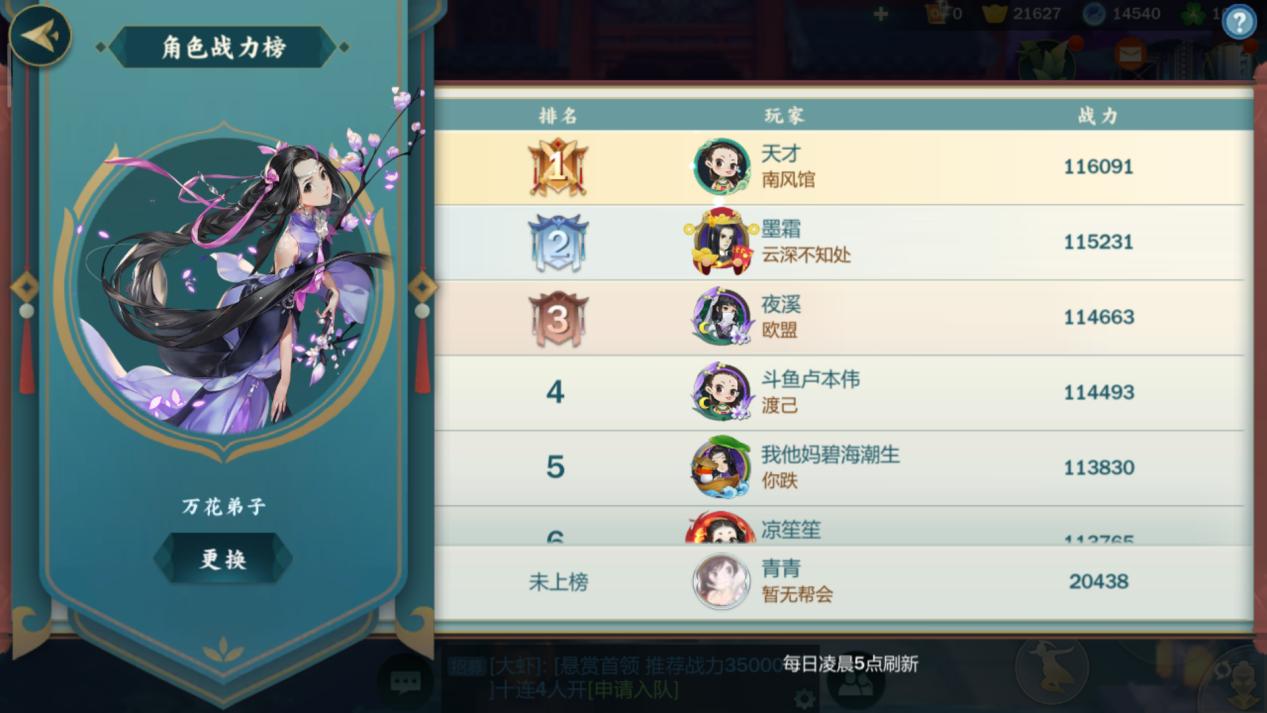 指尖江湖奶妈排名,剑网3手游新手入门攻略秘籍