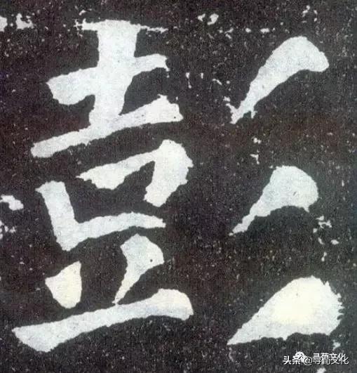 彭字的小篆体,彭字的创意姓氏