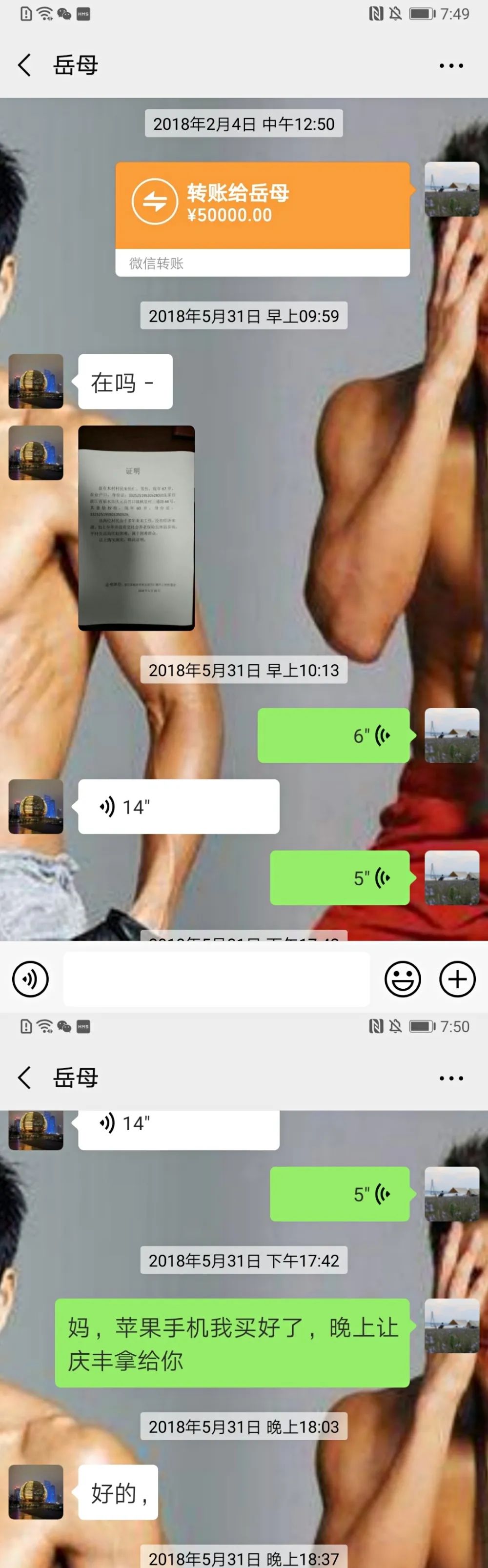 林生斌谈p图,网友曝林生斌p图