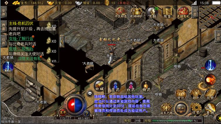 复古传奇1.76复古经典版推荐,情怀复古传奇1.80版本