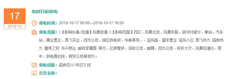 西安4日起将迎来一次降温过程,西安寒潮降温降雪最新报道