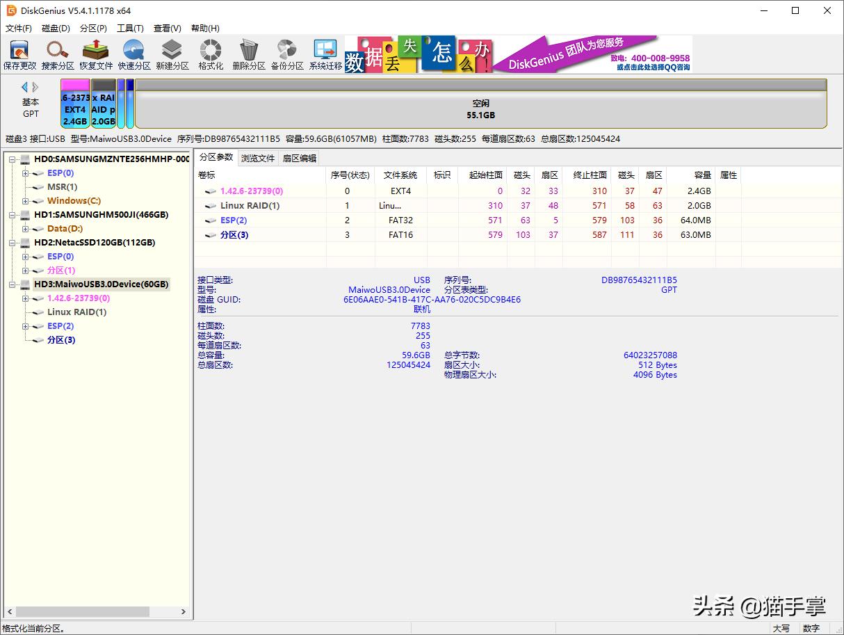 群晖系统安装在机械硬盘,群晖硬盘引导系统安装教程