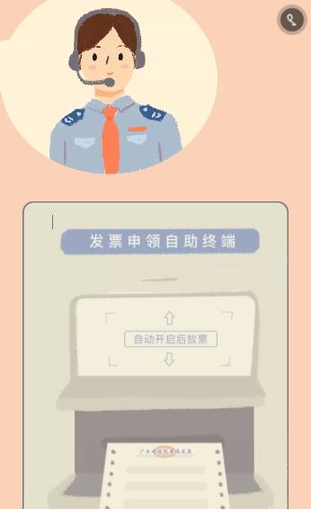 粤税自助办税终端,广东税务局自助办税服务