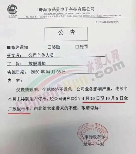 网上传停工停产是真的吗,最新的停工信息