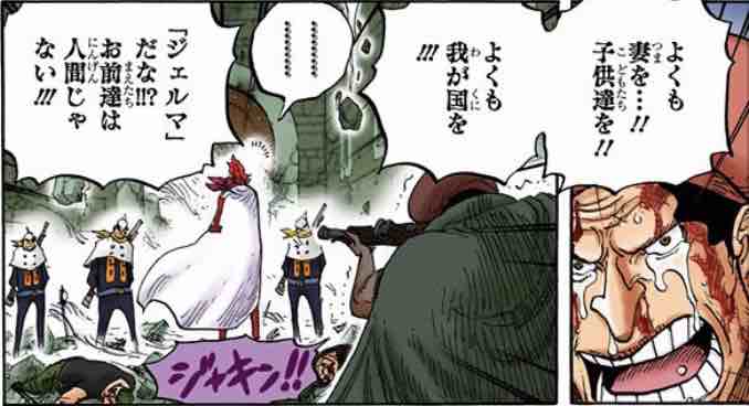 「抽丝剥茧」漫游的邪恶军团—科学战斗部队杰尔马66百科