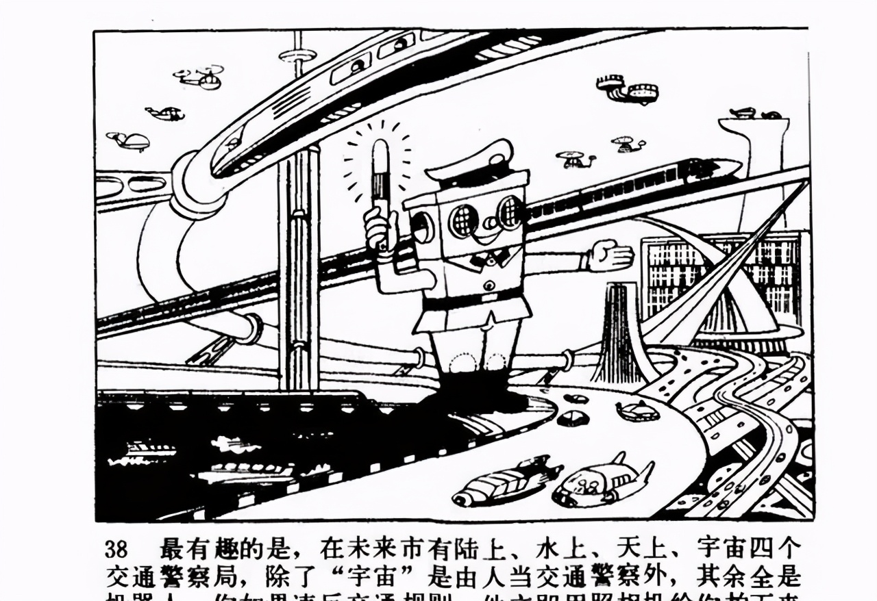 40年前的神级预言书,四十年前的预言