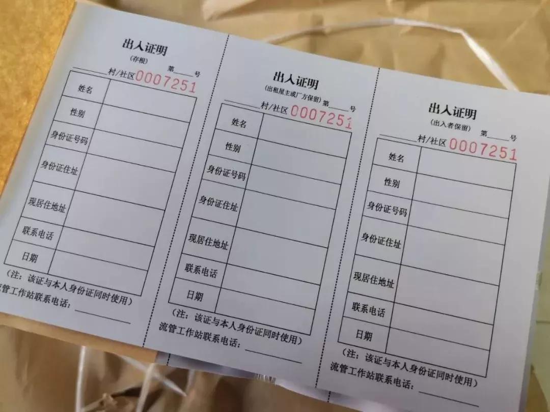 西樵办理港澳通行证怎样预约,佛山新市民办理居住证实体证件