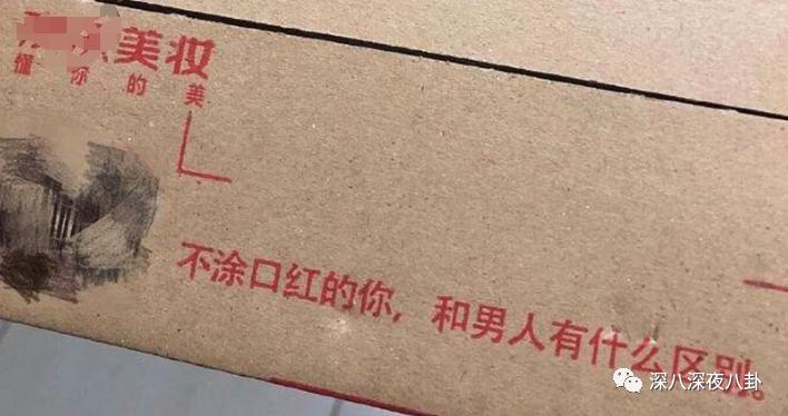 是我们太敏感，还是他们在引战？