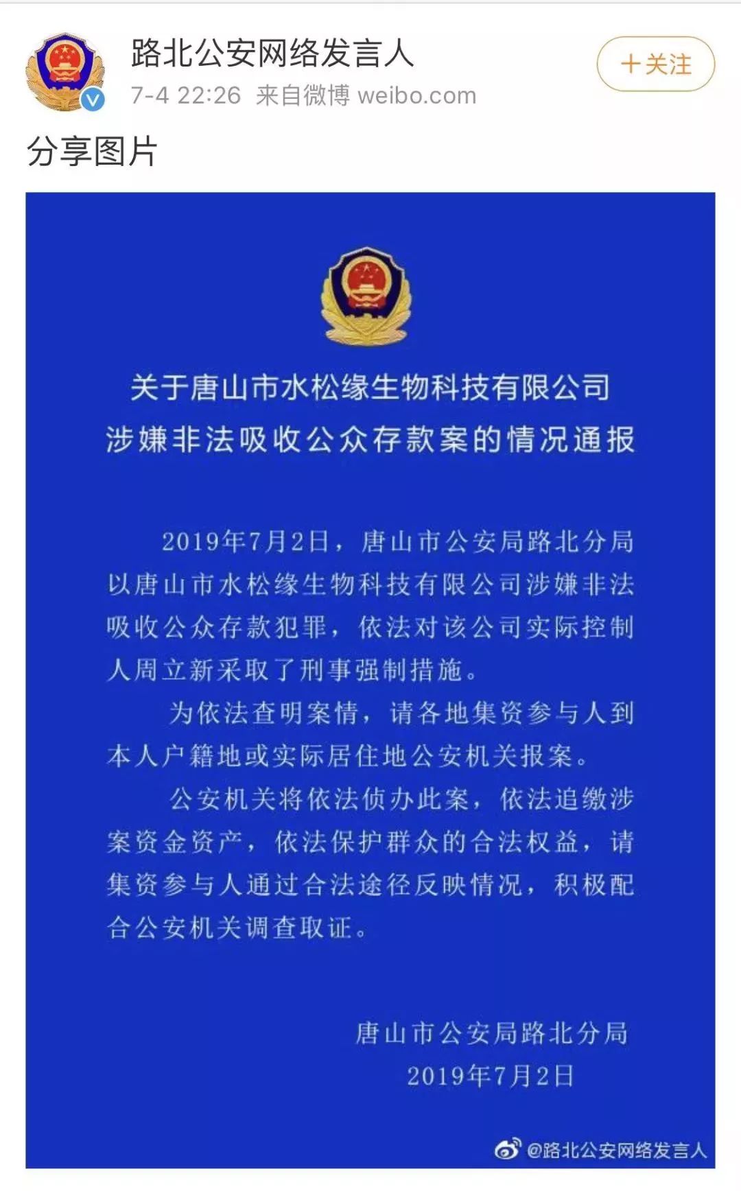 沈阳做区块链,区块链操盘团队