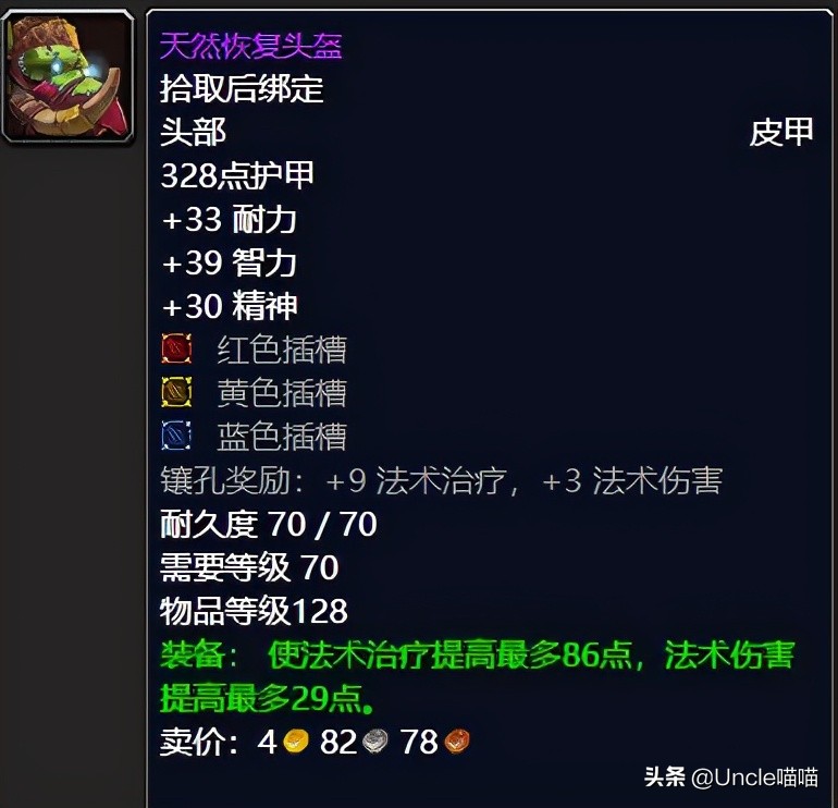 tbc祖阿曼适合盗贼的装备,魔兽世界祖阿曼刷金币堆