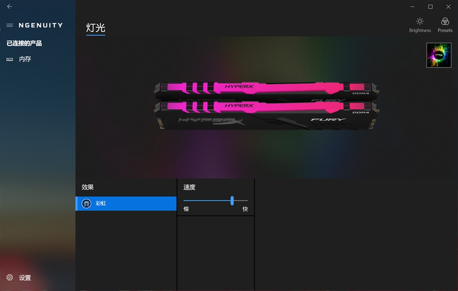 流光溢彩性能十足:HyperXDDR4RGB雷电流光系列骇客神条测评