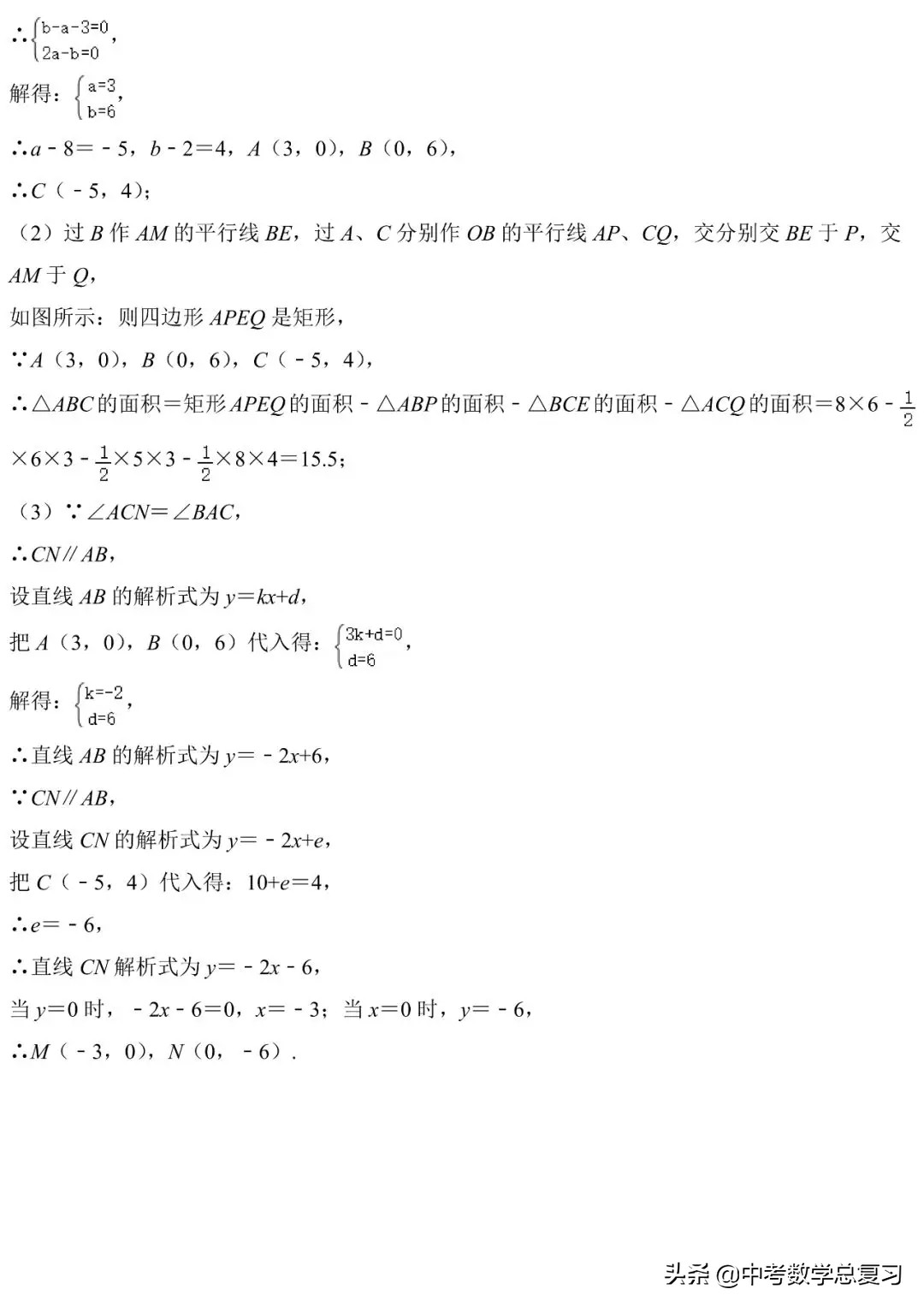 初中数学三大函数和几何题,初中数学必须掌握的28个核心考点