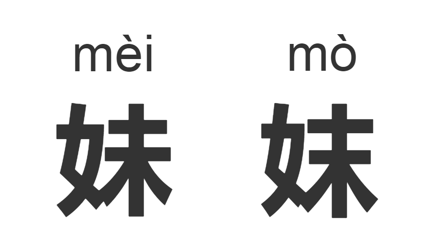 继“脸盲”之后,“字盲”也来了!看完这些汉字让你怀疑双眼