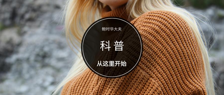 疾病科普项目,黄体功能不足复发性流产怎么办