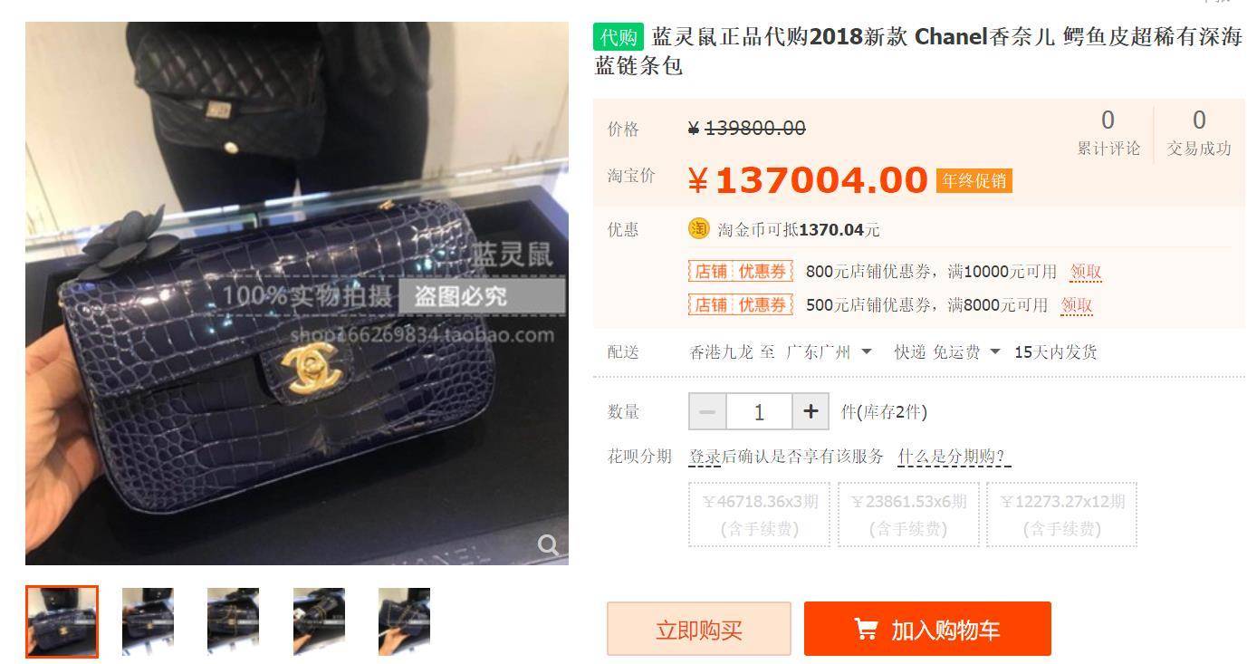 陈昱霖的名表,珍爱生命远离爆款