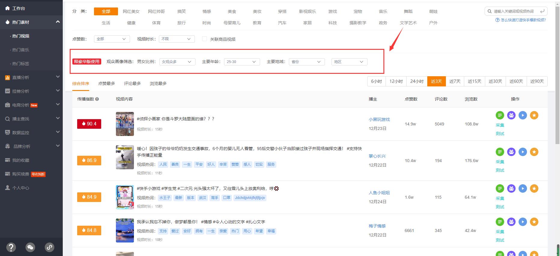 快手每天上热门的秘籍,快手如何涨流量最快最有效