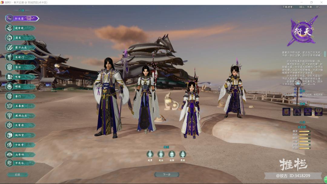 剑网3指尖江湖门派,剑网3怎么加入门派