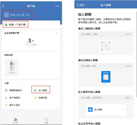 企业微信怎么给企业客户群发消息,企业微信怎么批量给客户发消息