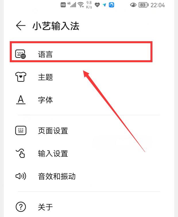 小艺输入法和讯飞输入法,华为小艺输入法对比讯飞输入法
