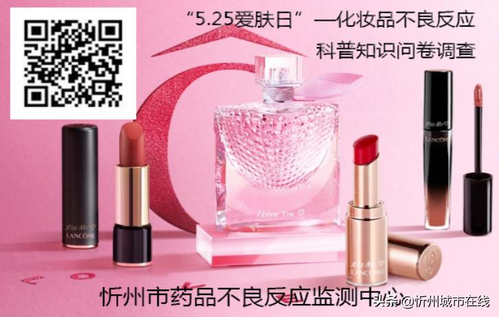 5月25日爱肤日,5.25爱肤日宣传活动总结