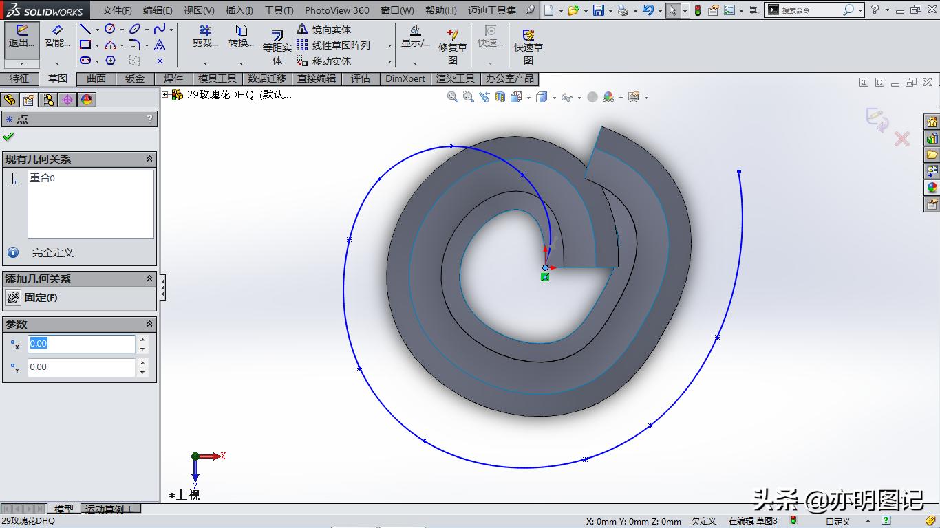 solidworks玫瑰花建模教程,玫瑰花建模solidworks尺寸图