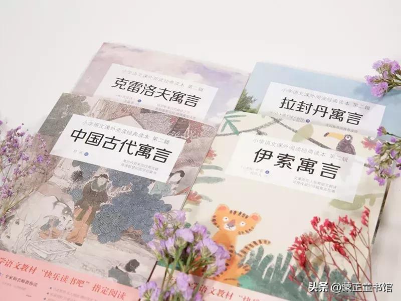 如何教孩子读懂寓言故事,读儿童成长故事的好处