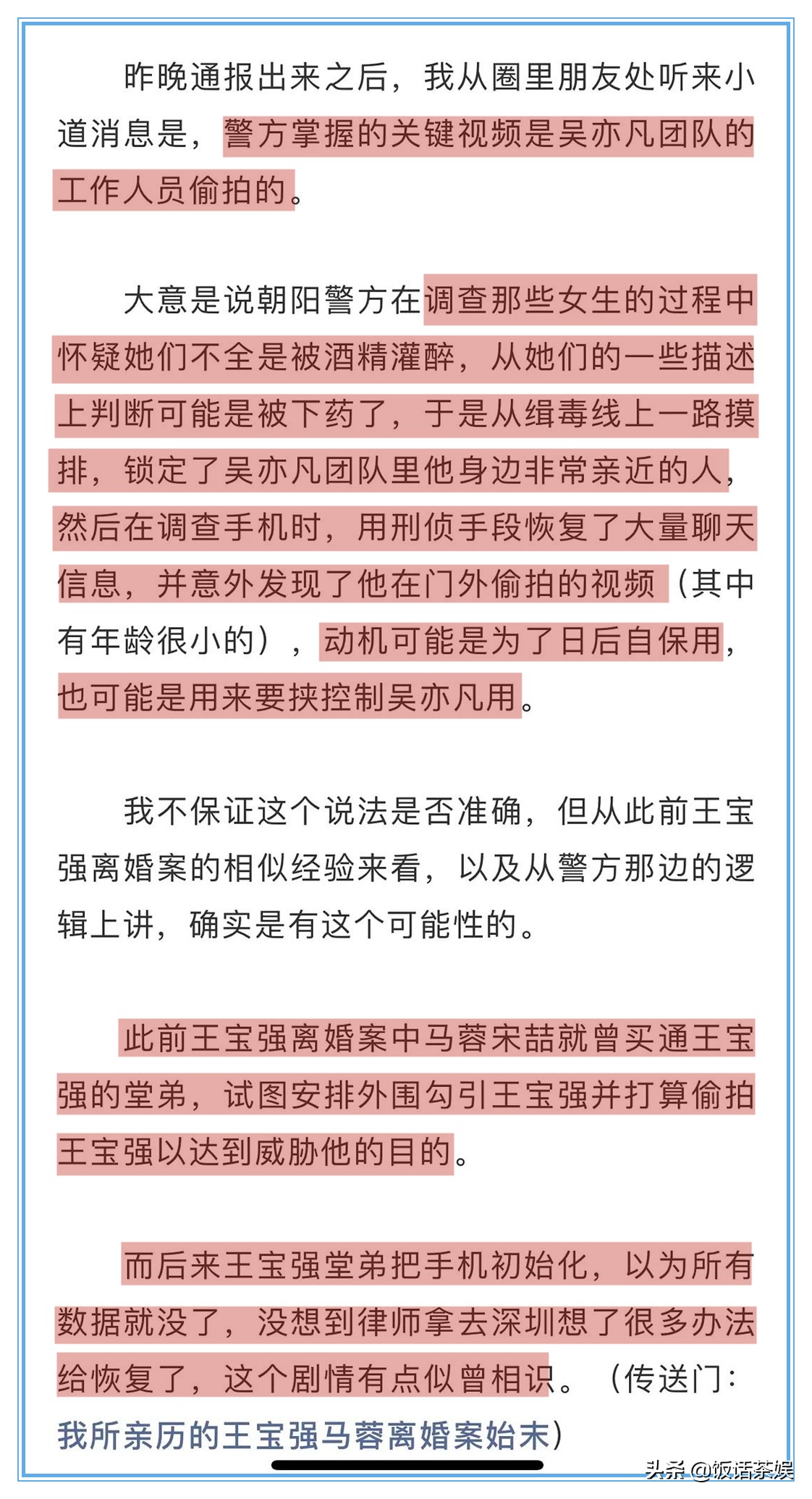 吴亦凡被刑拘是有证据了么,吴亦凡被刑拘事件全过程