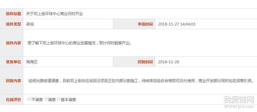 合肥最大烂尾商业综合体将被拍卖,合肥地产破产最新消息