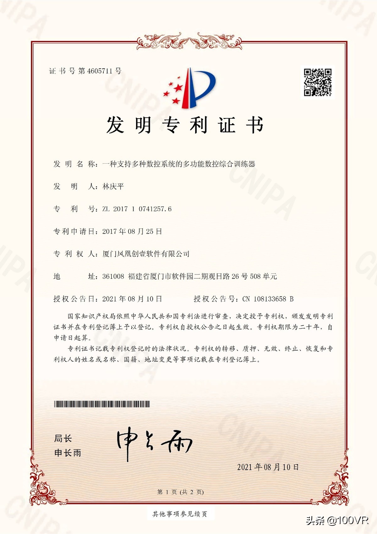 鍑ゅ嚢鍒涘９杞欢鏈夐檺鍏徃涓婂競,鍑ゅ嚢鍒涘９鏁板瓧绉戞妧鏈夐檺鍏徃