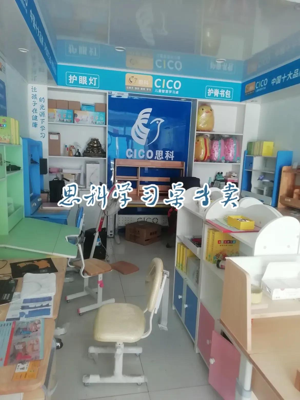 思科学习桌椅套,思科学习桌