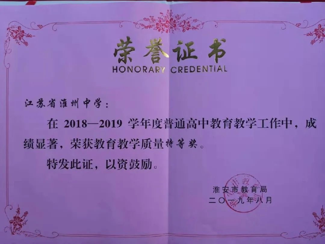 淮州中学华春莹出席80年校庆,淮州中学华春莹