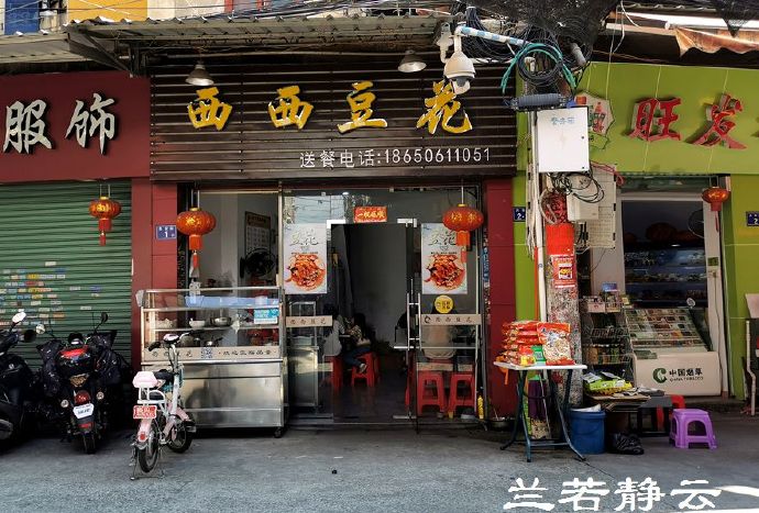 福建漳州4：闲逛角美“同安老街”