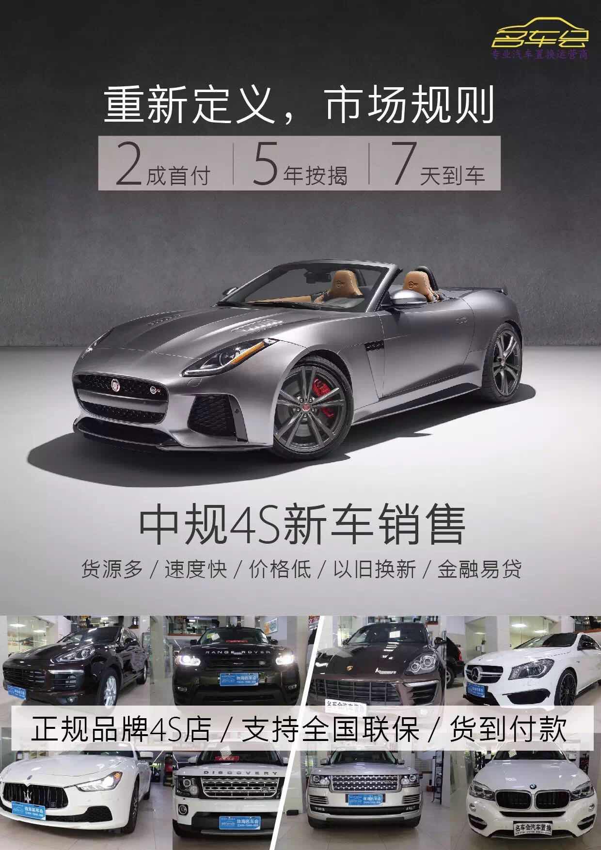 名车会会长,名车会新会