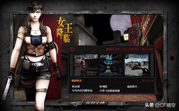 穿越火线新出英雄级女性角色,穿越火线十位女角色