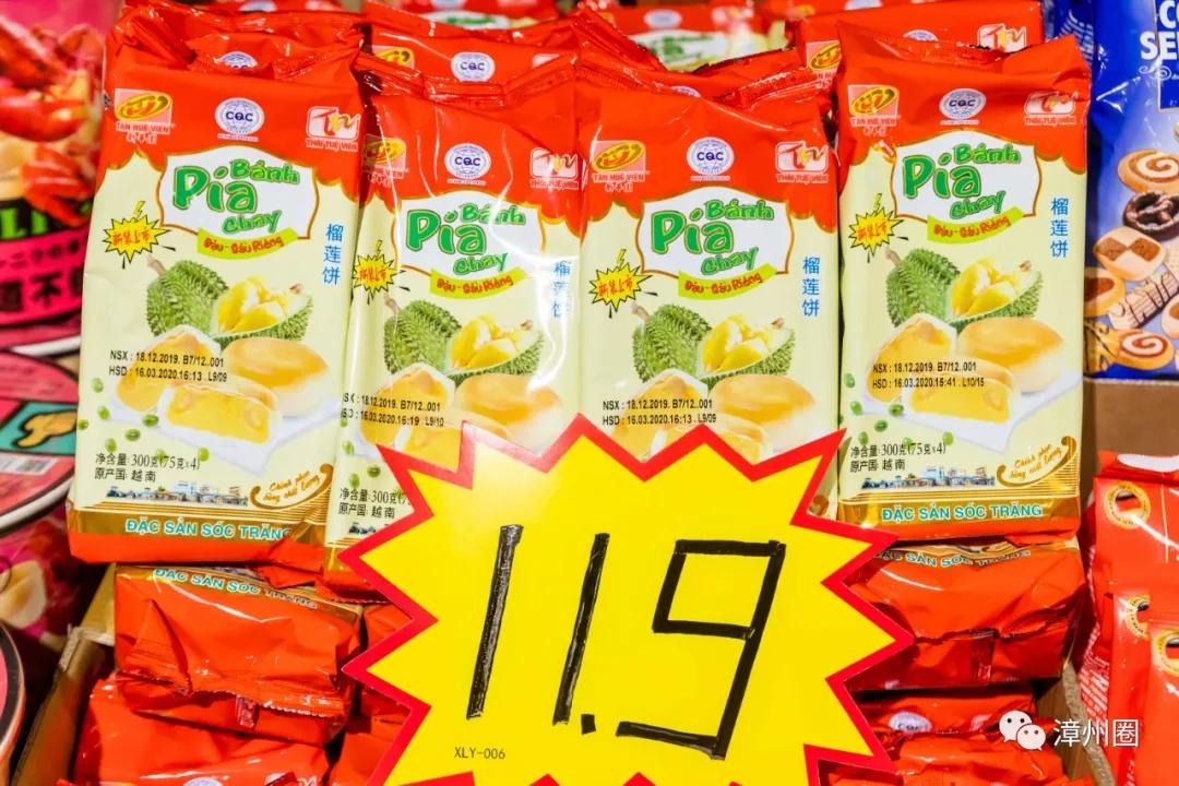 漳州进口食品超市,漳州进口商品超市