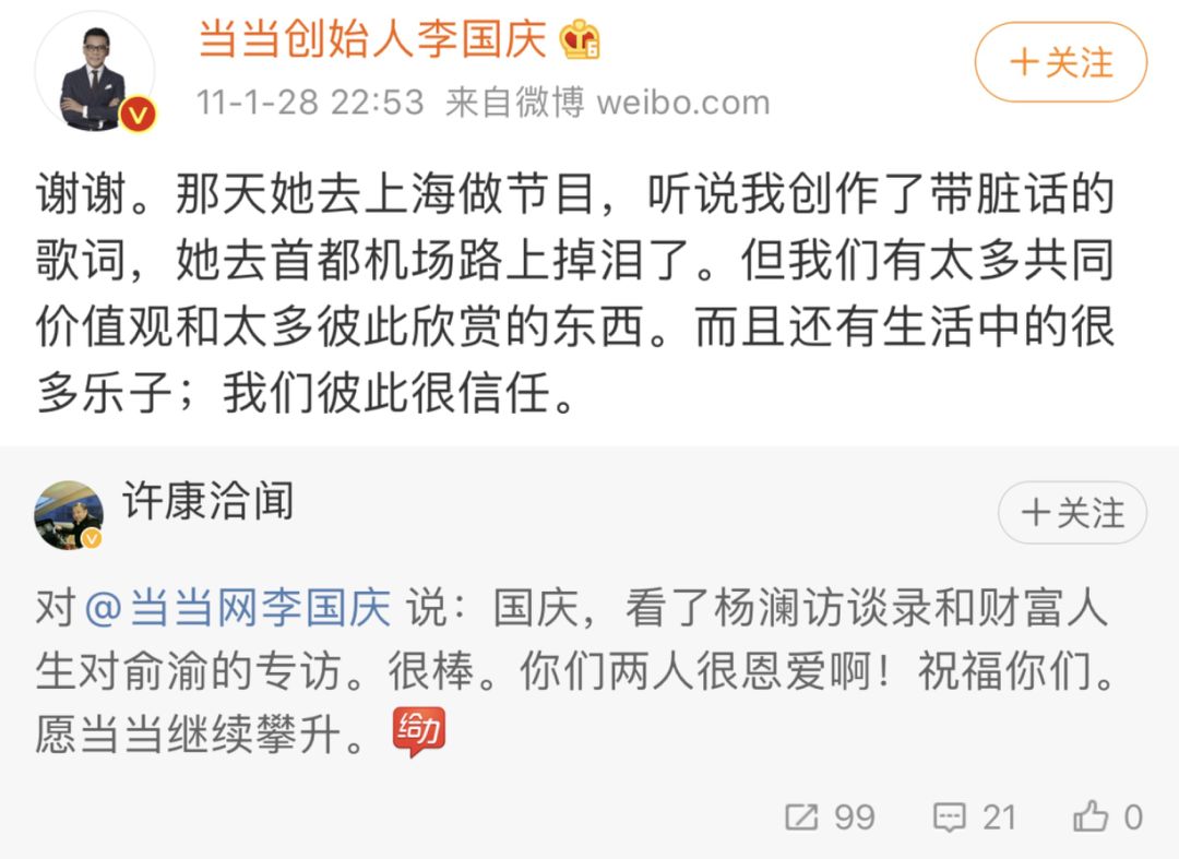 李国庆现状视频,李国庆人设分析