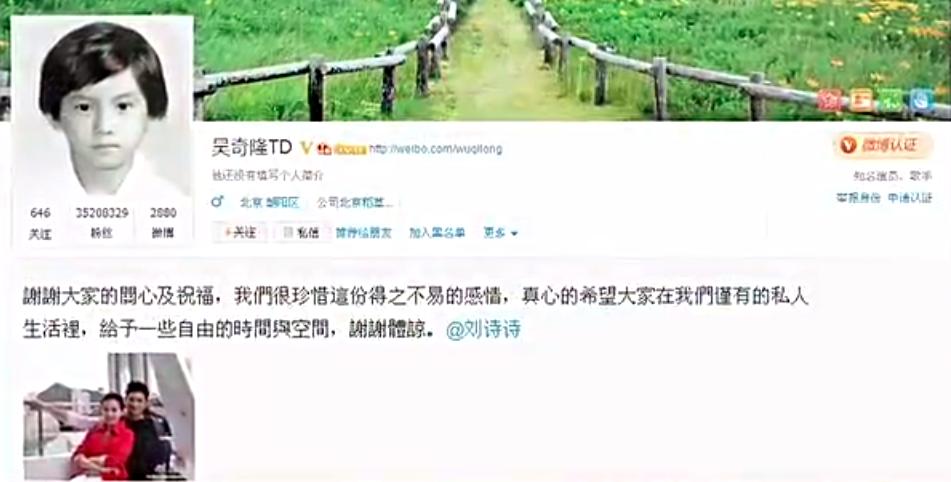 吴奇隆的情史,吴奇隆的绯闻事迹