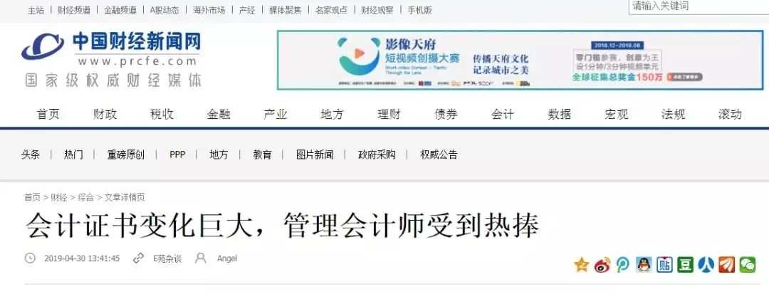 中国十大含金量证书cpa,财务会计师证书含金量